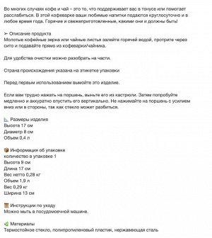 UPPHETTA, Френц-пресс, кофеварка/чайник, стекло/нержавеющая сталь, 0,4 л