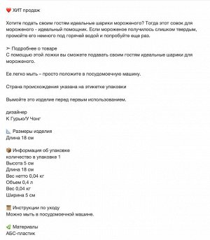 UPPFYLLD, Ложка для мороженого, бирюзовый