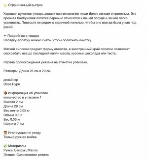 VINTERFINT, Лопаточка, набор из 2 штук, бамбуковая/силиконовая, красная