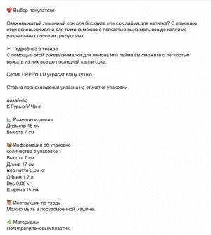 UPPFYLLD, Соковыжималка для лимона, ярко-желтая/ярко-зеленая, 15 см
