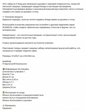 GLADELIG, Форма для запекания, набор из 2 предметов, серая