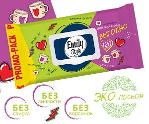 Влажные салфетки Emily Style ЭКОНОМ Для всей семьи 100+20шт. с крышкой