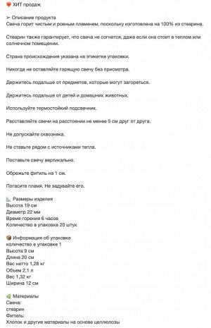 JUBLA, Свеча без запаха, белая, 19 см/ 20 шт