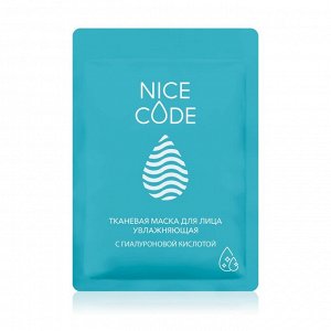 Тканевая маска для лица увлажняющая с гиалуроновой кислотой NICE CODE, 24 мл