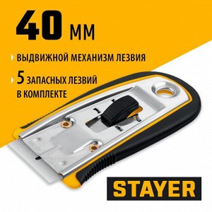 Скребок с выдвижным лезвием