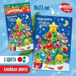 Аппликация на новый год пуговками «Ёлочка», набор для творчества