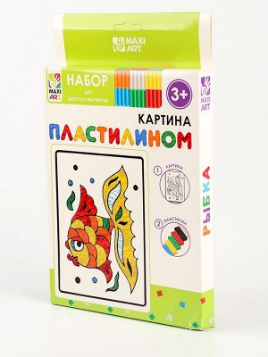УЦЕНКА Картина Пластилином, Рыбка, 12х18см MA-2104-4-4