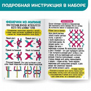 Украшения для девочек своими руками «Плетём браслет», набор бусин для творчества