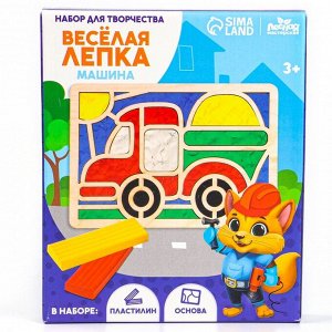 Пластилиновые картинки «Машина», 21 х 15 см