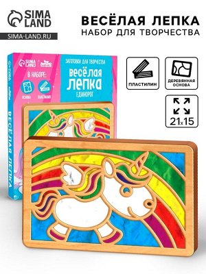 Пластилиновые картинки «Единорог», 21 х 15 см