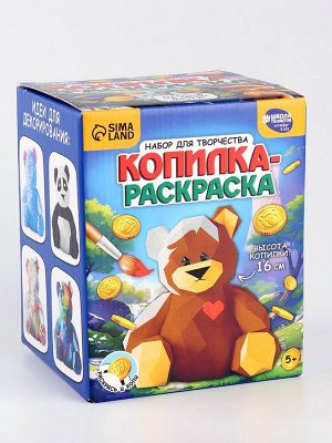 Копилка-раскраска из гипса «Полигональный мишка»