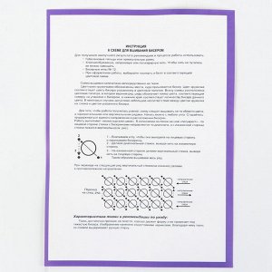 Набор для вышивания картины бисером "Фрукты в корзине" ZX3013