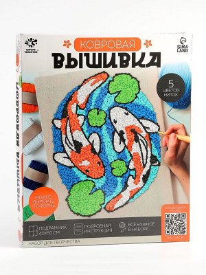 УЦЕНКА Школа талантов Набор для творчества Ковровая вышивка Карпы, подрамник
