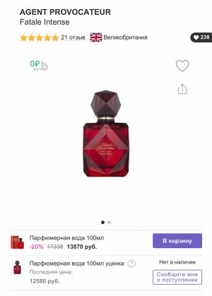 Женские духи Fatale Intense Agent Provocateur 100 мл. Оригинал