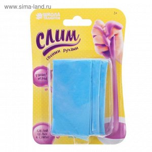 Детские опыты «Слим своими руками», цвет синий, набор: 4 пакета