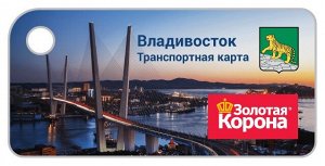 Брелок Брелок ЕТК-Онлайн обладает всеми преимуществами карты ЕТК-Онлайн в новом компактном, удобном формате.
По мере расходования денежных средств ЕТК-онлайн необходимо пополнять, т.е. зачислять на не
