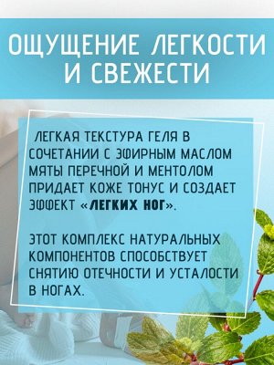 Венотоник гель для вен и сосудов ног венотонизирующий Sagitta 100 мл