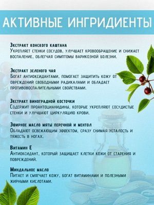 Венотоник гель для вен и сосудов ног венотонизирующий Sagitta 100 мл