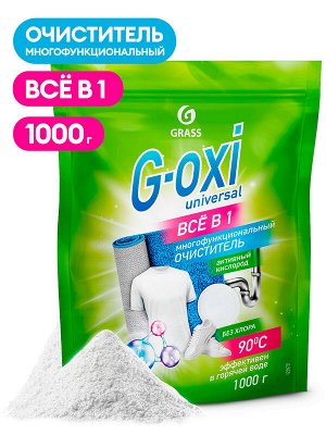 Пятновыводитель G-Oxi universal 1кг дой-пак