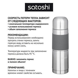 Термос «Ямато»