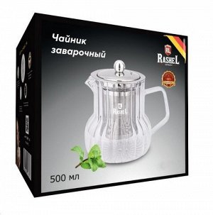 Чайник заварочный
