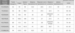 Женские повседневные брюки 469895 черный