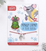 Набор значок, браслет-талисман