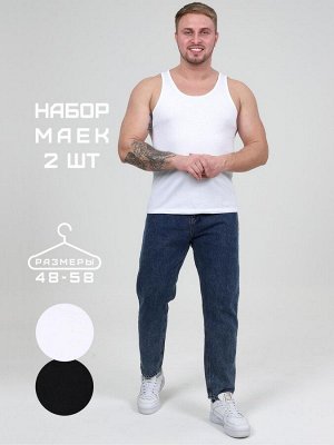 Набор мужских маек Амадис-дуал / чёрный, белый