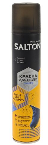 Salton Краска для обуви из замши, нубука и велюра 190 мл Синий
