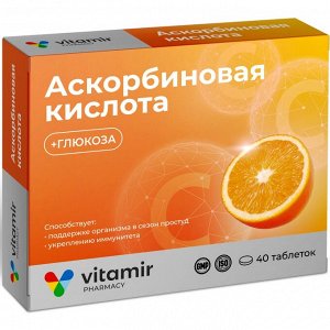 Аскорбиновая кислота с глюкозой со вкусом апельсина ВИТАМИР таб №40
