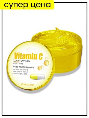 Гель для лица и тела мультифункциональный с витамином С PrettySkin Gel Soothing Vitamin C, 300 мл