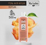 Гель для душа Персик FERMA 500 мл