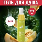 Гель для душа EDEN Дыня 320мл