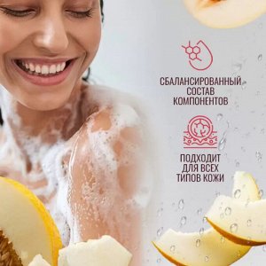 Гель для душа EDEN Дыня 320мл