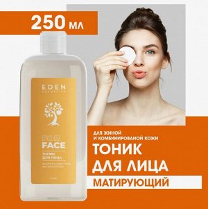 Тоник для жирного типа кожи EDEN 250мл
