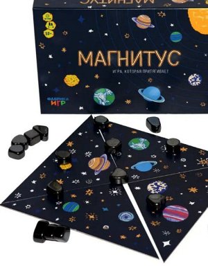 Наст.игра "Магнитус"