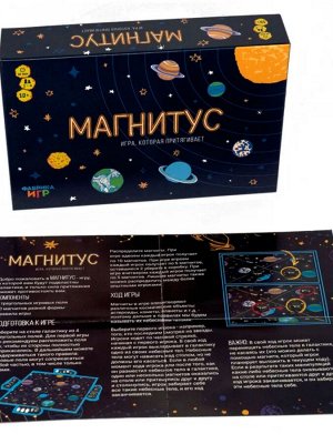 Наст.игра "Магнитус"
