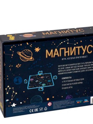 Наст.игра "Магнитус"