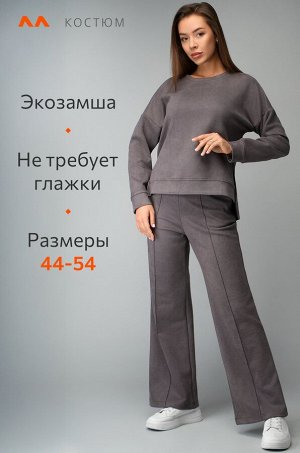 Женский костюм из экозамши Happyfox