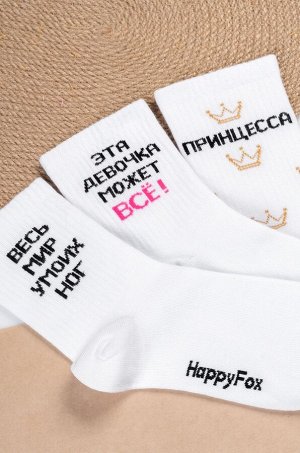 Набор женских носков 3 пары Happyfox