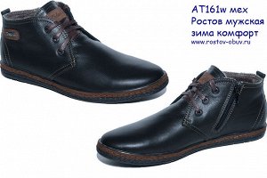 Ботинки зима мужские*