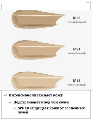 AMA Стойкая антикомедогенная тональная основа с гиалуроновой кислотой 13 Hyaluron Foundation Ultra Moist & Longwear SPF20