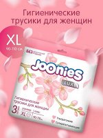 JOONIES LUXE Гигиенические трусики для женщин, размер XL (90-110см), 3 шт.НОВИНКА 2025