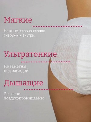 JOONIES LUXE Гигиенические трусики для женщин, размер XL (90-110см), 3 шт.НОВИНКА 2025