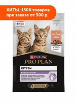 Pro Plan (Проплан) Maintenance влажный корм для котят Лосось в соусе 85гр