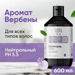 Шампунь для волос &quot;Объем и укрепление&quot;. Вербена. Для всех типов волос, 600 мл