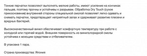 Виниловые перчатки “Family” (тонкие, без внутреннего покрытия, с уплотнением на кончиках пальцев) бело-зелёные РАЗМЕР L, 1 пара, Япония