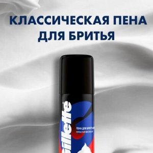 Подарочный набор GILLETTE Mach3 (бритва с 1 сменной кассетой + пена для бритья, 50 мл)