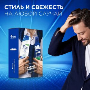 Набор мужской Head & Shoulders Шампунь от перхоти Основной уход 2в1 и Gillette Пена для бритья Успокаивающая 200 мл + 200 мл