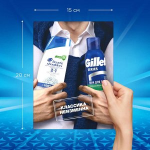 Набор мужской Head & Shoulders Шампунь от перхоти Основной уход 2в1 и Gillette Пена для бритья Успокаивающая 200 мл + 200 мл